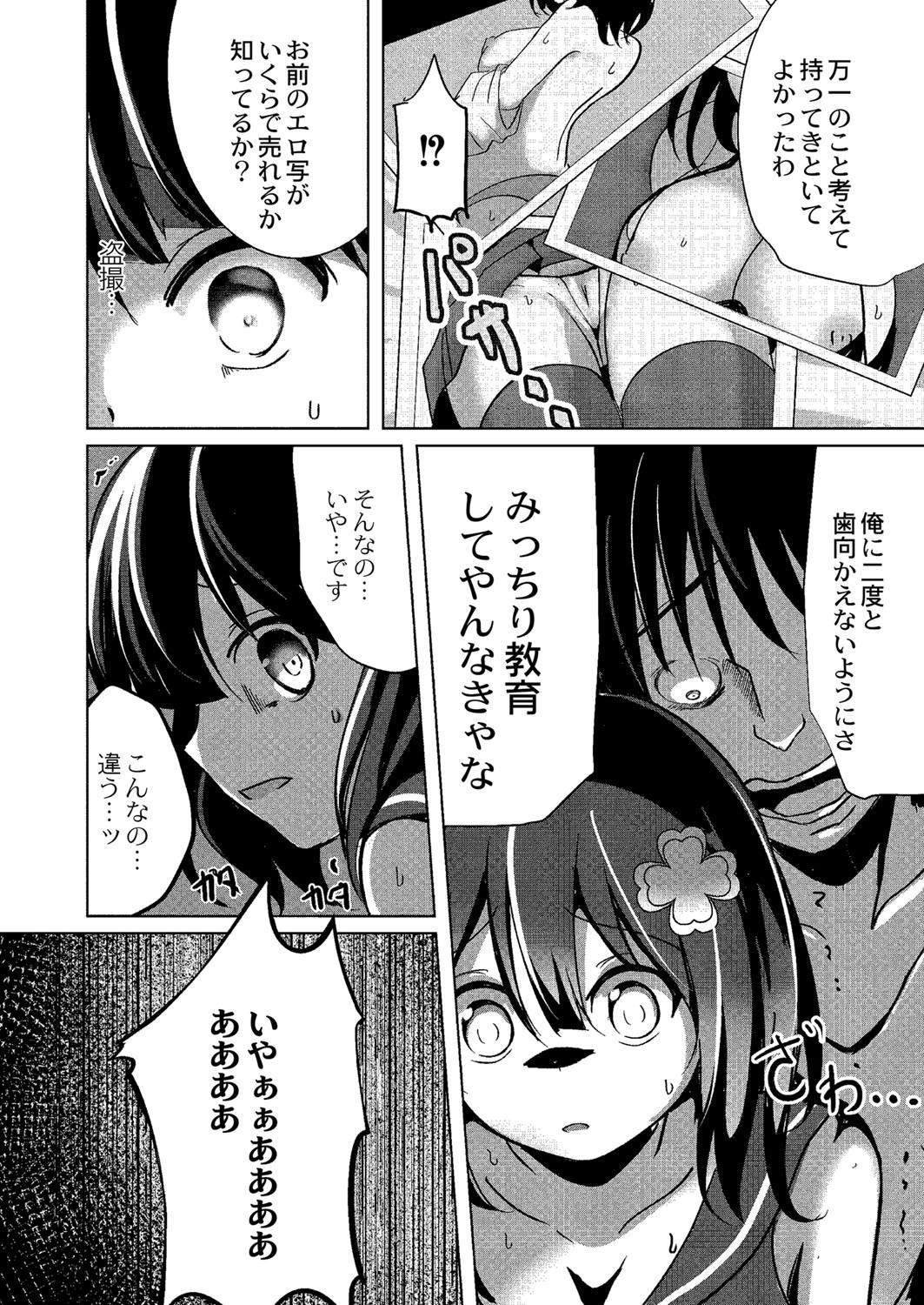 Page 191