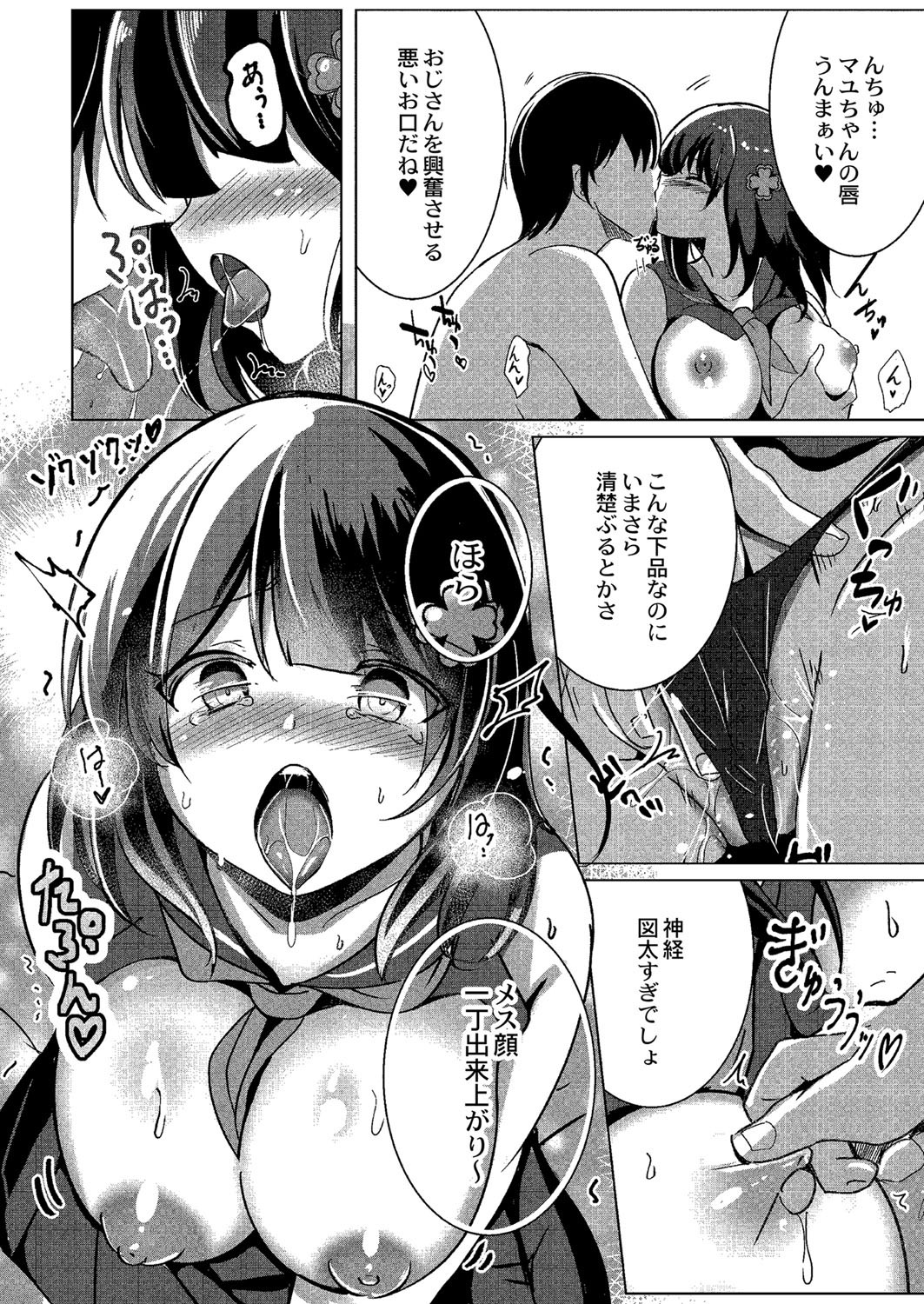 Page 193