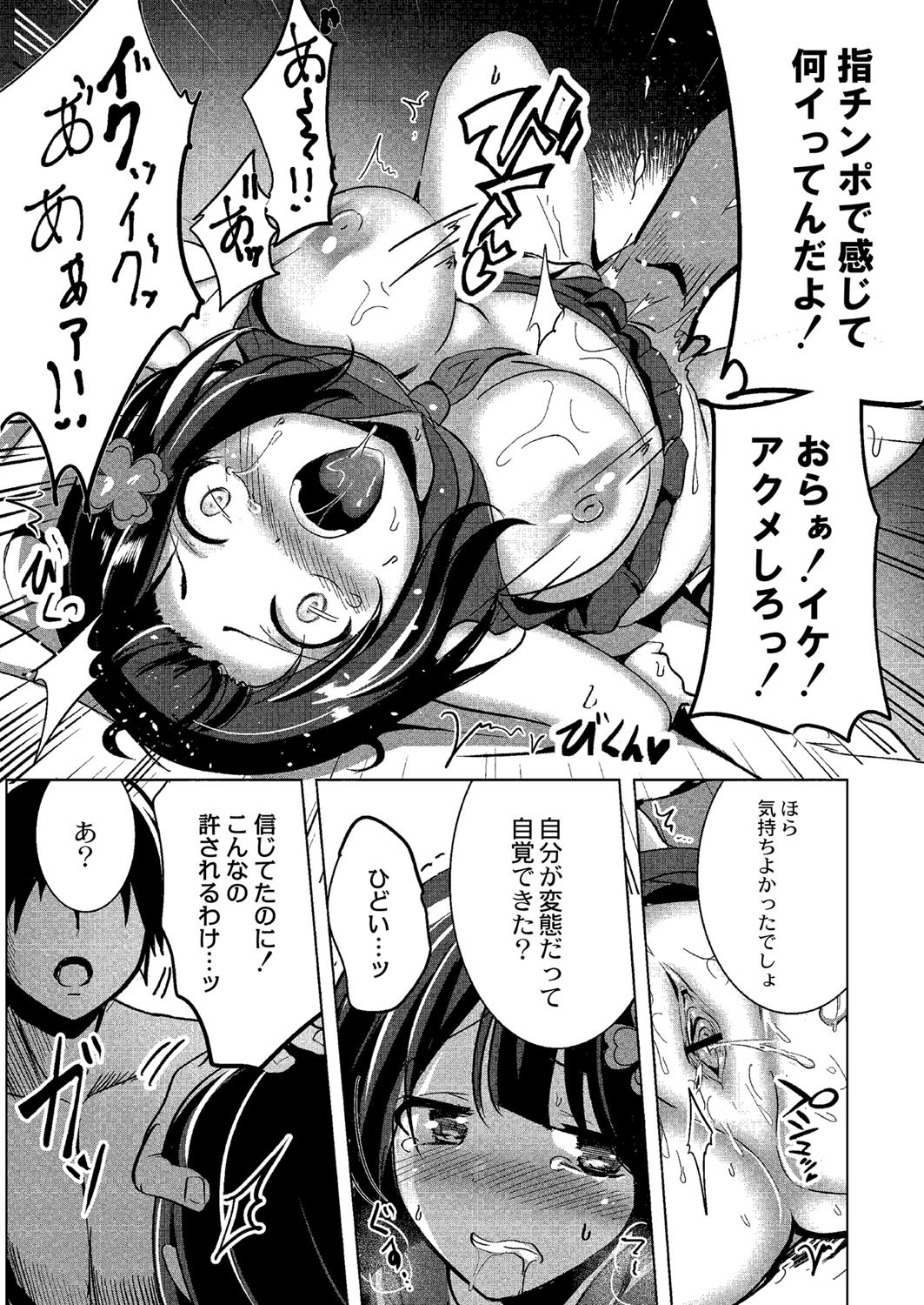 Page 196