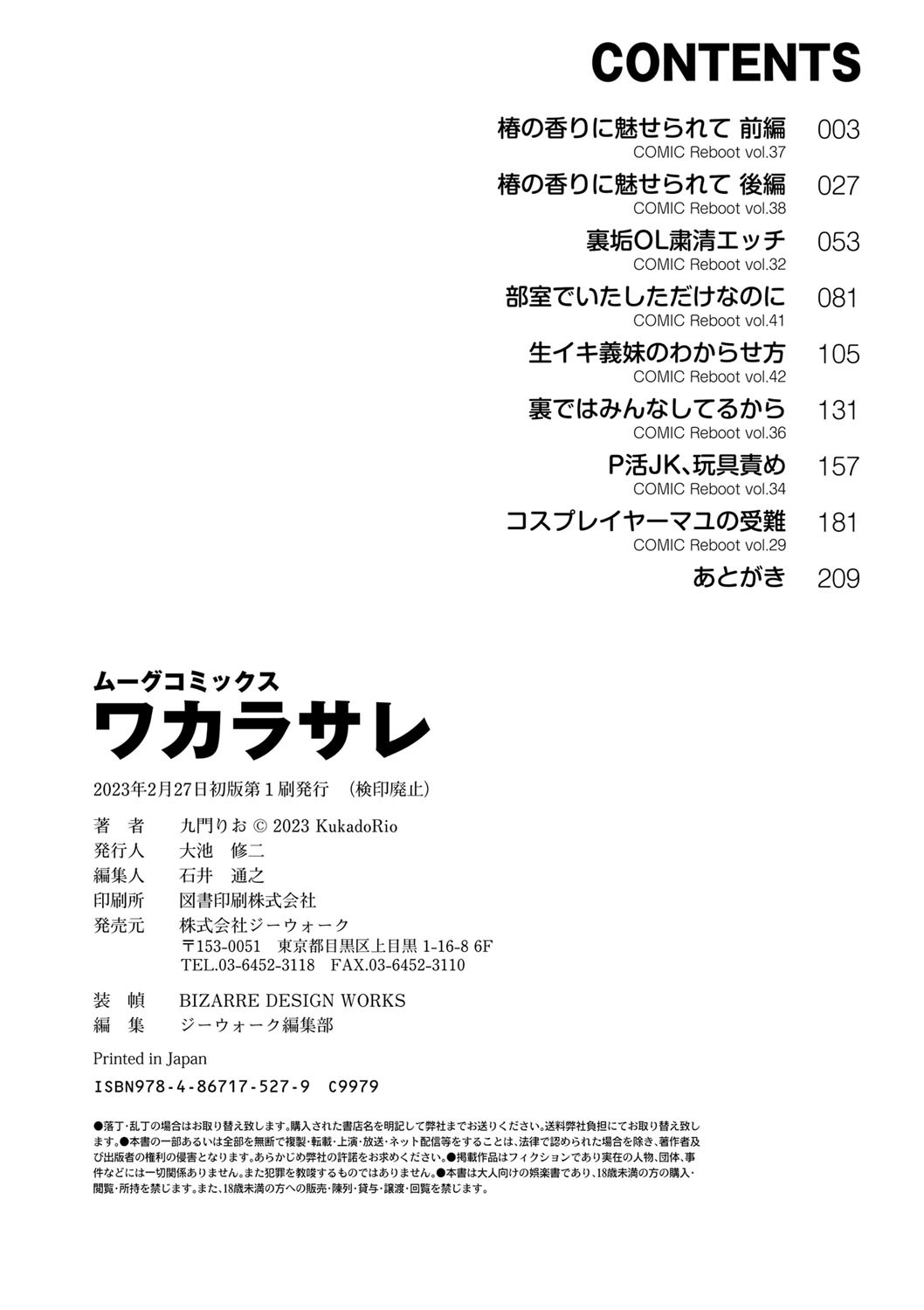 Page 211