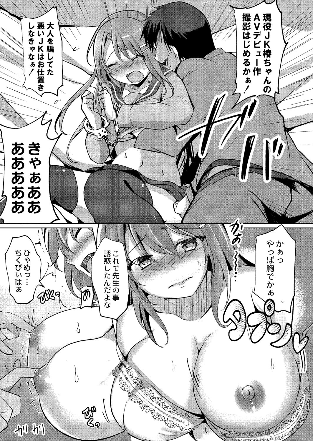 Page 30