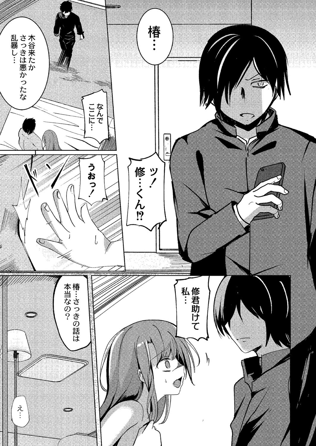 Page 38