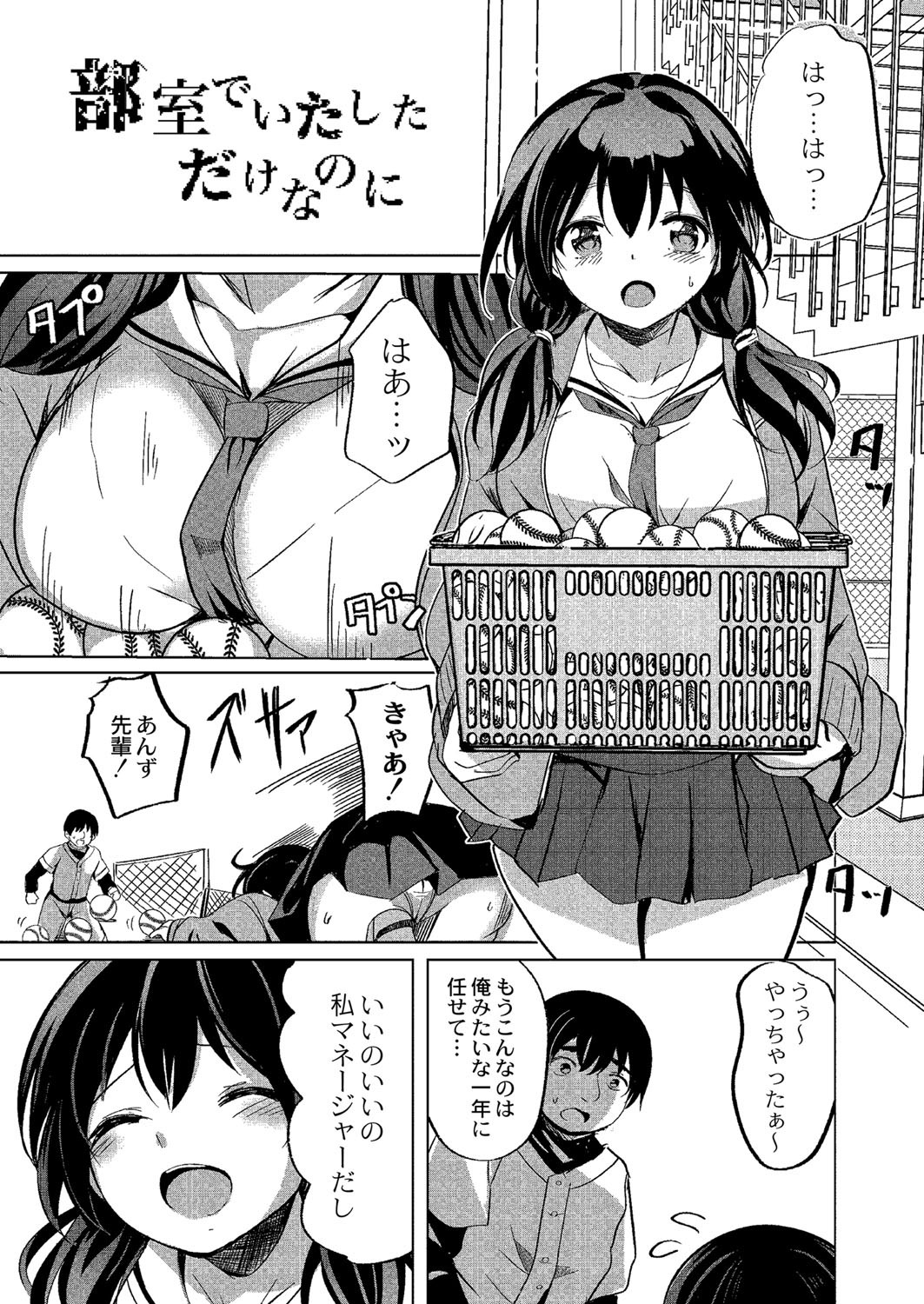 Page 82
