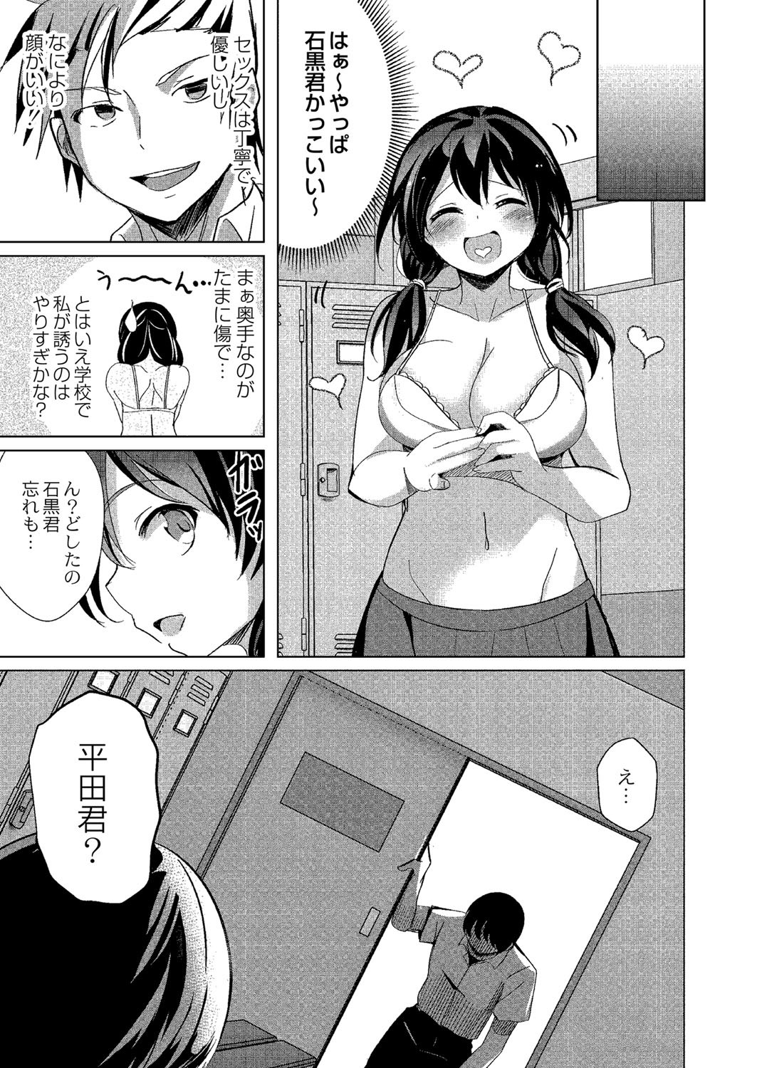 Page 88