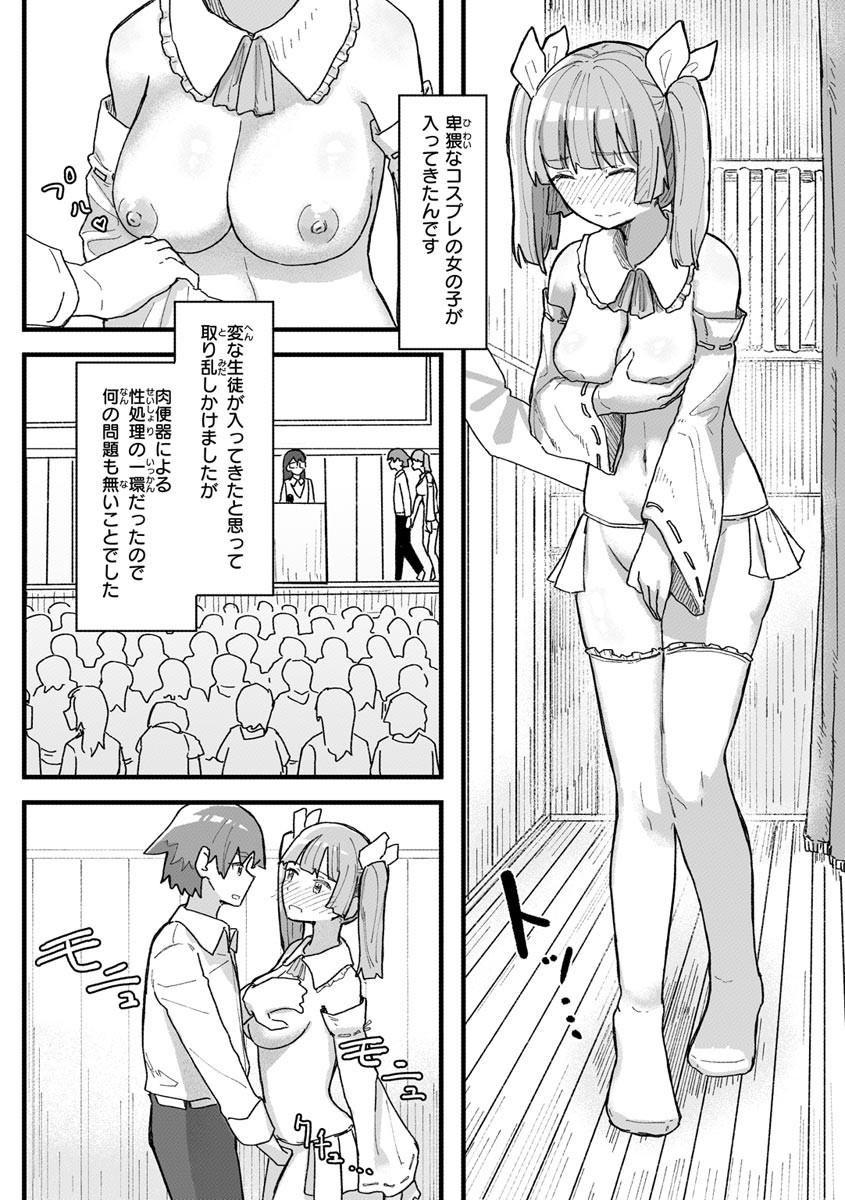 Page 102