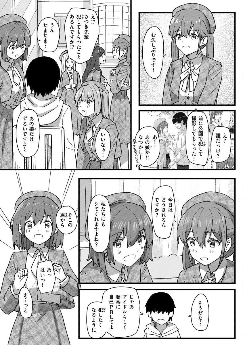 Page 137