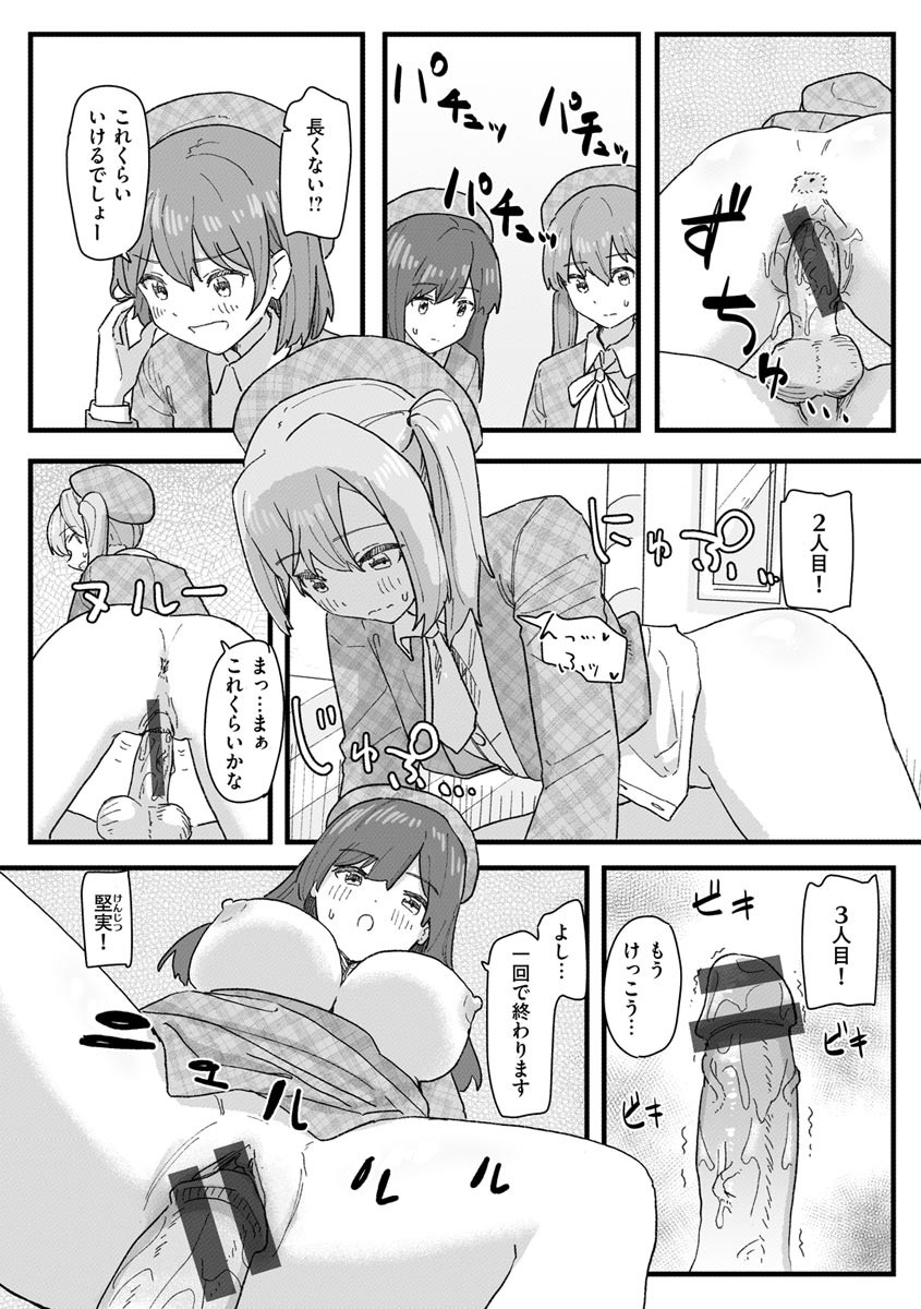 Page 142