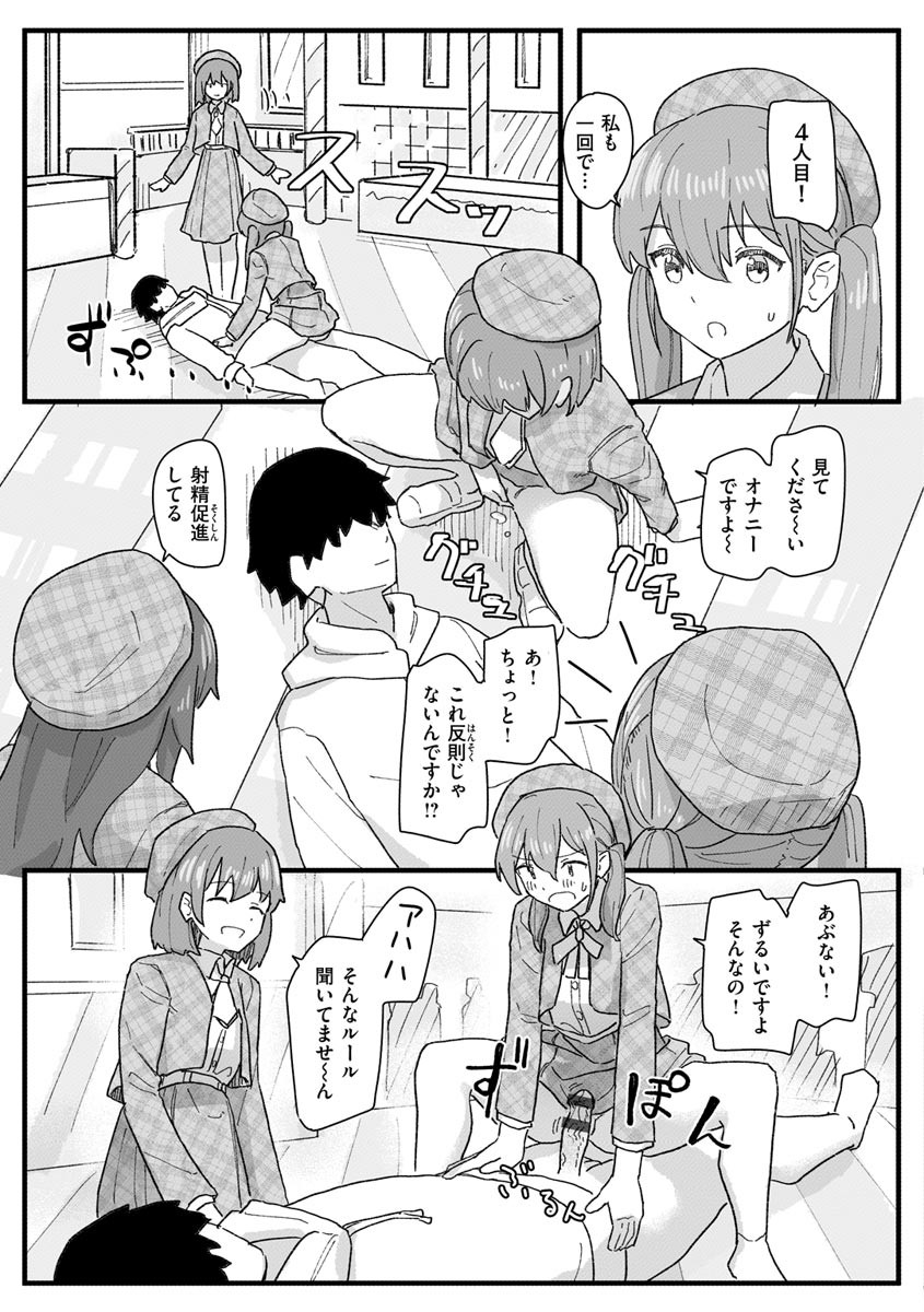 Page 143