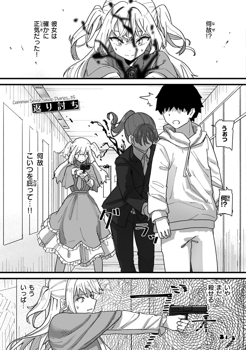 Page 147