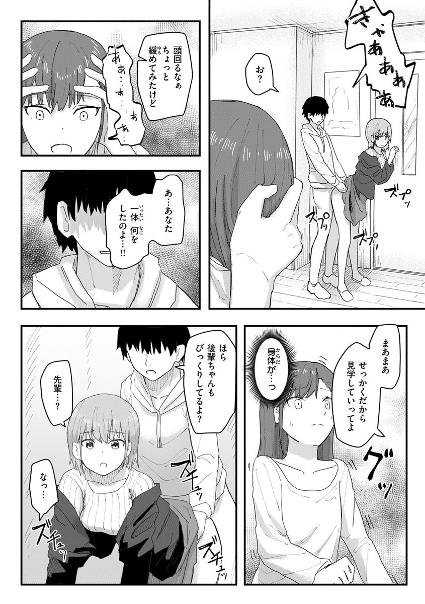 Page 78