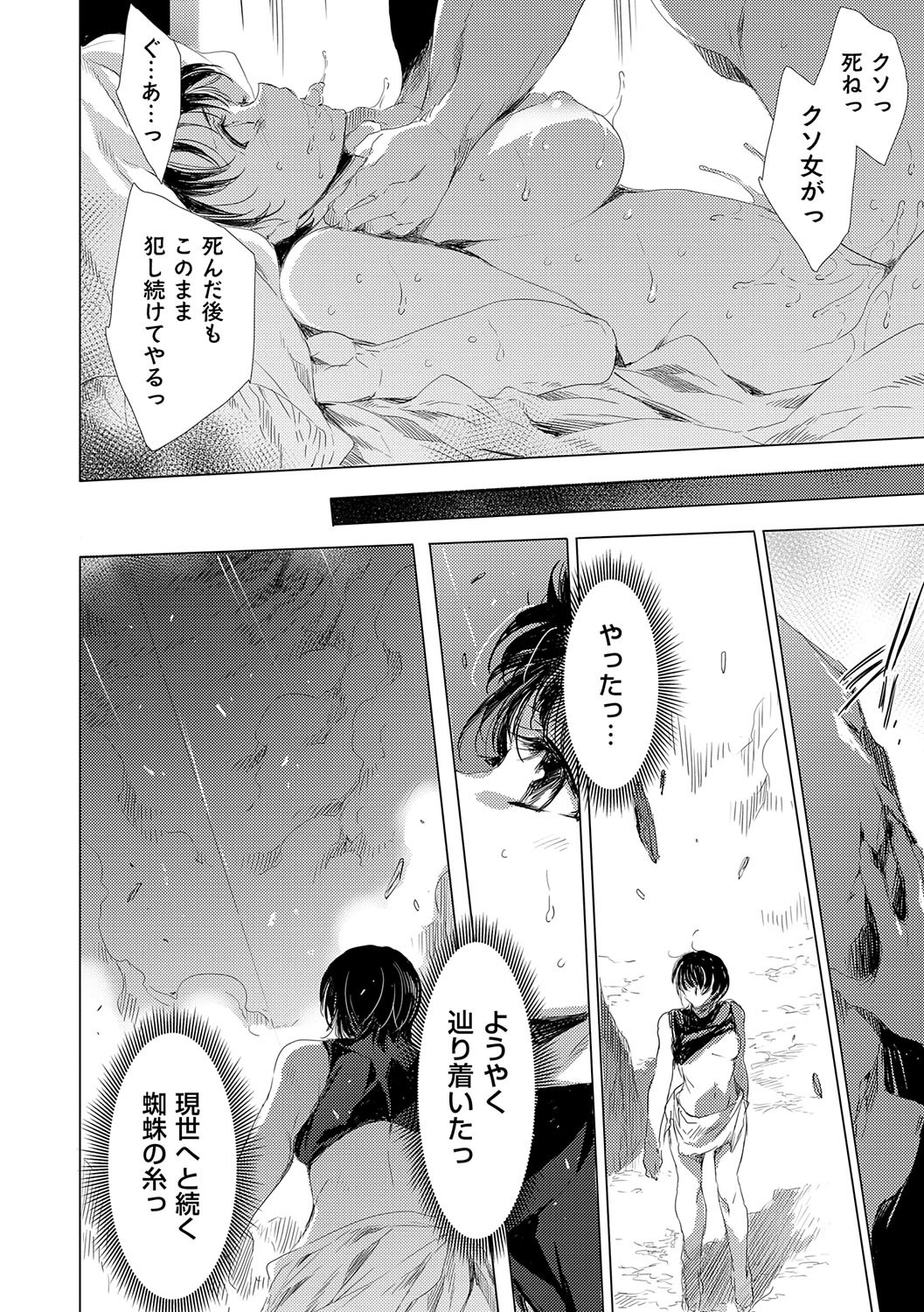 Page 193