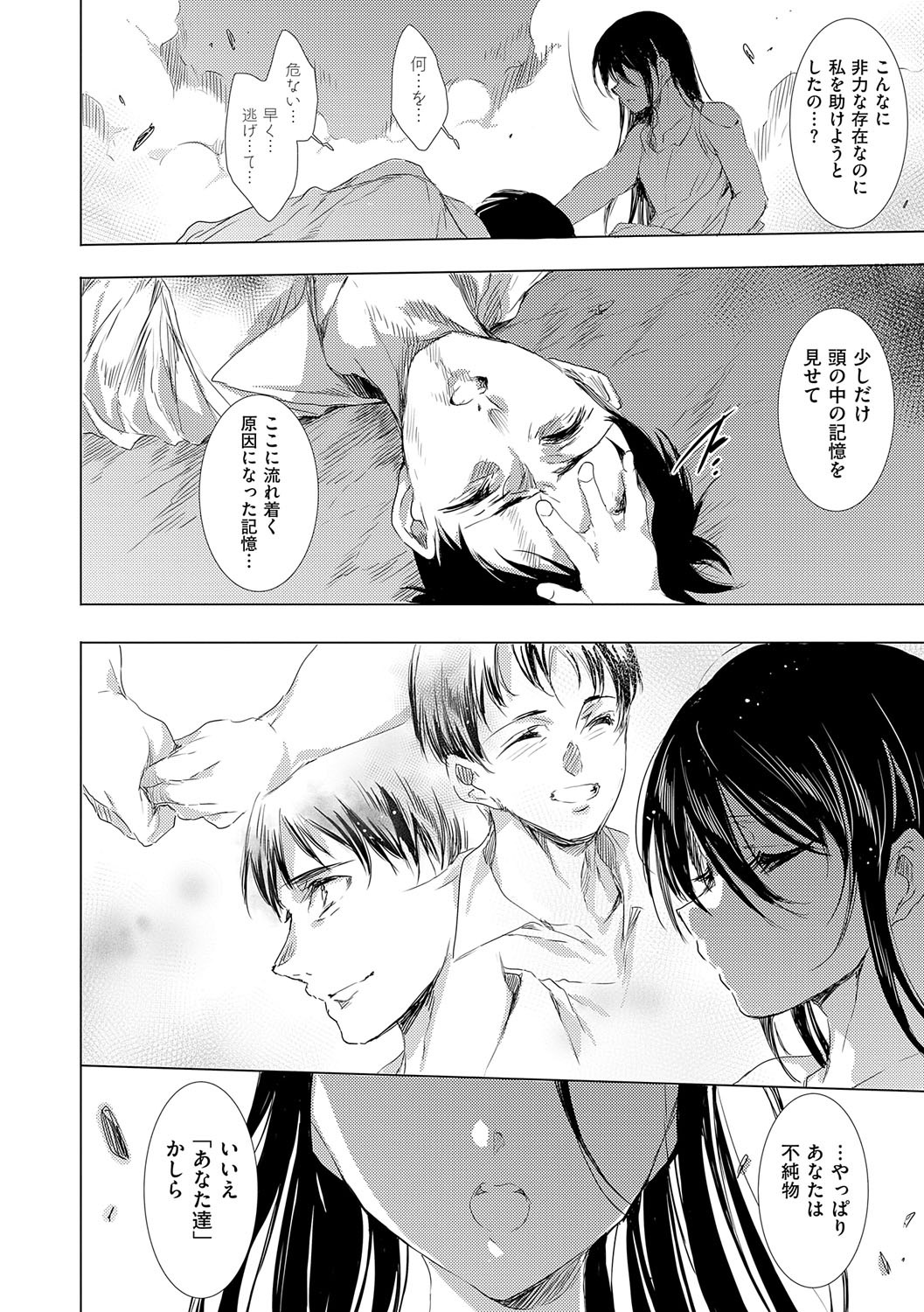 Page 221