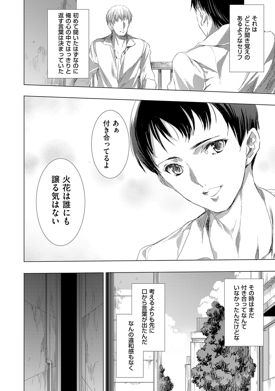 Page 231