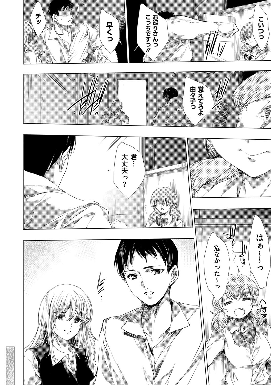 Page 233