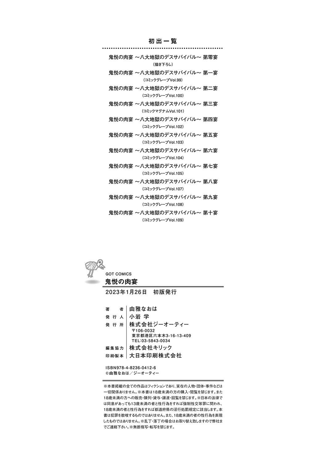 Page 239