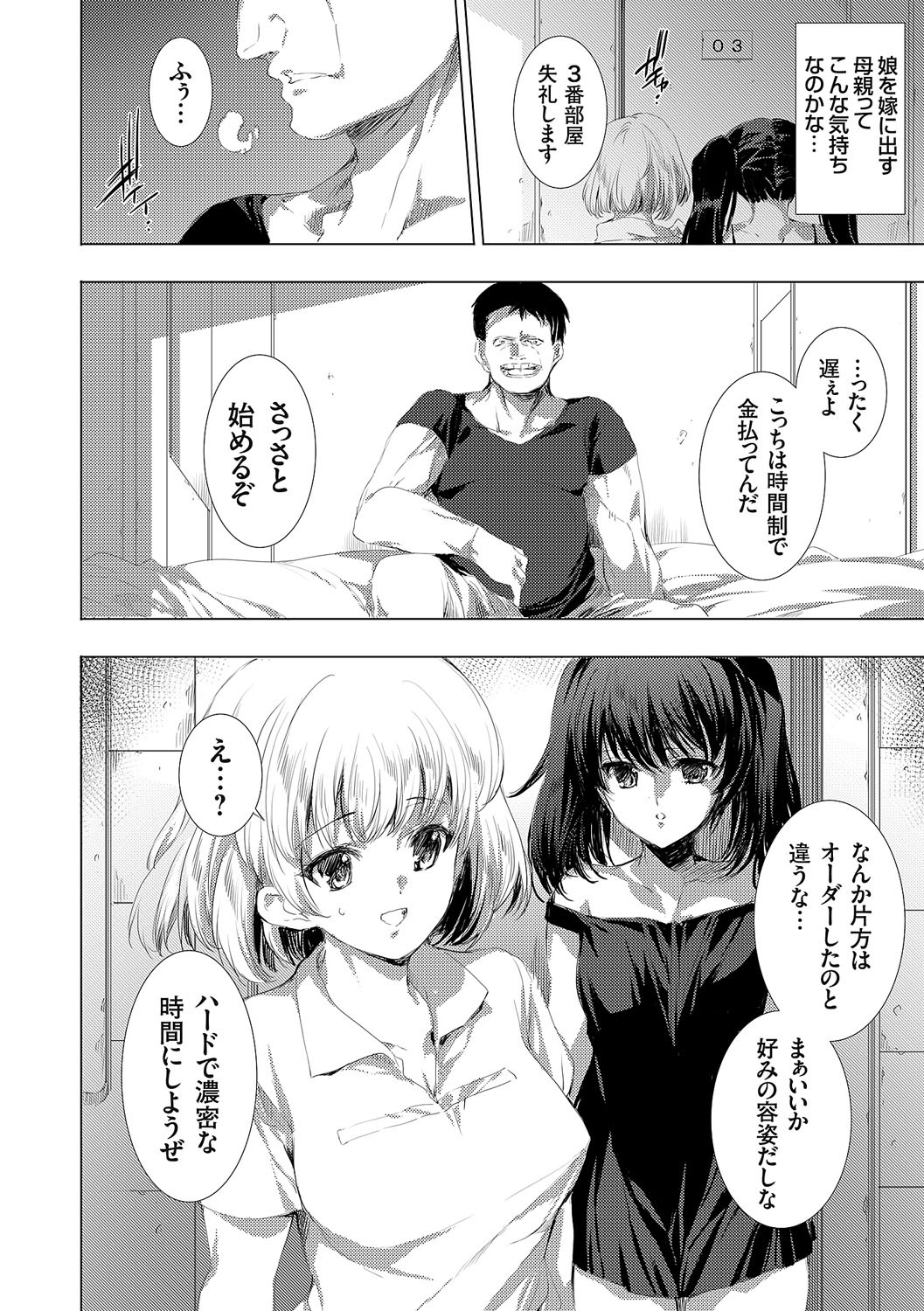 Page 247