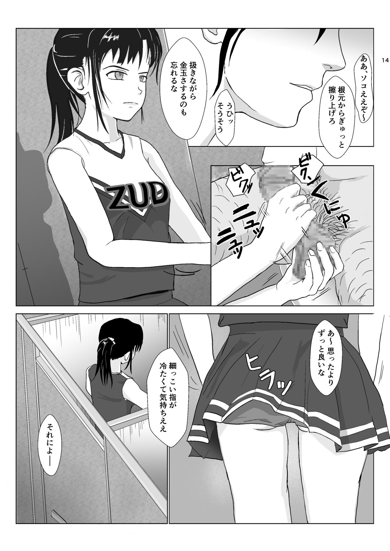 Page 14