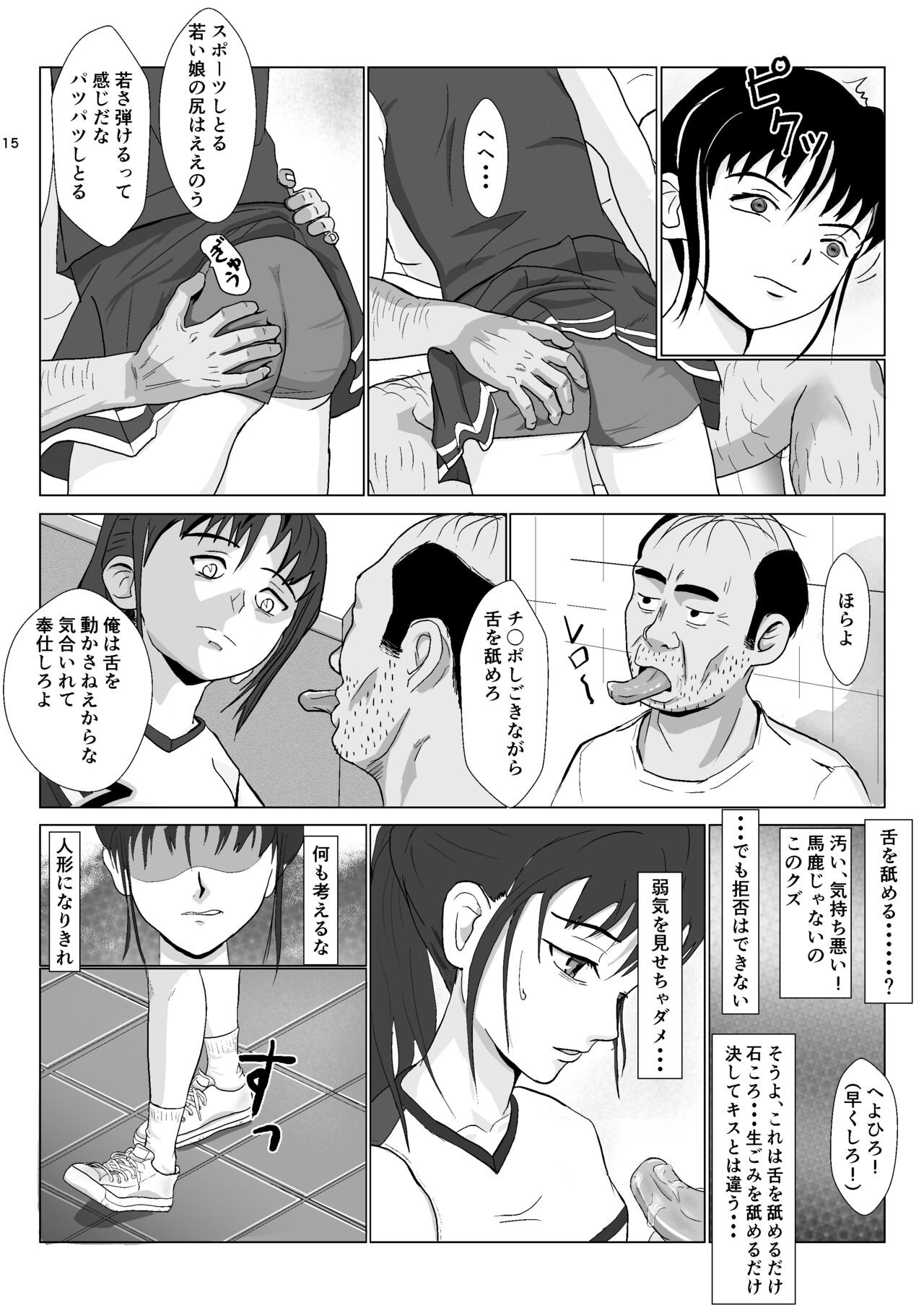 Page 15
