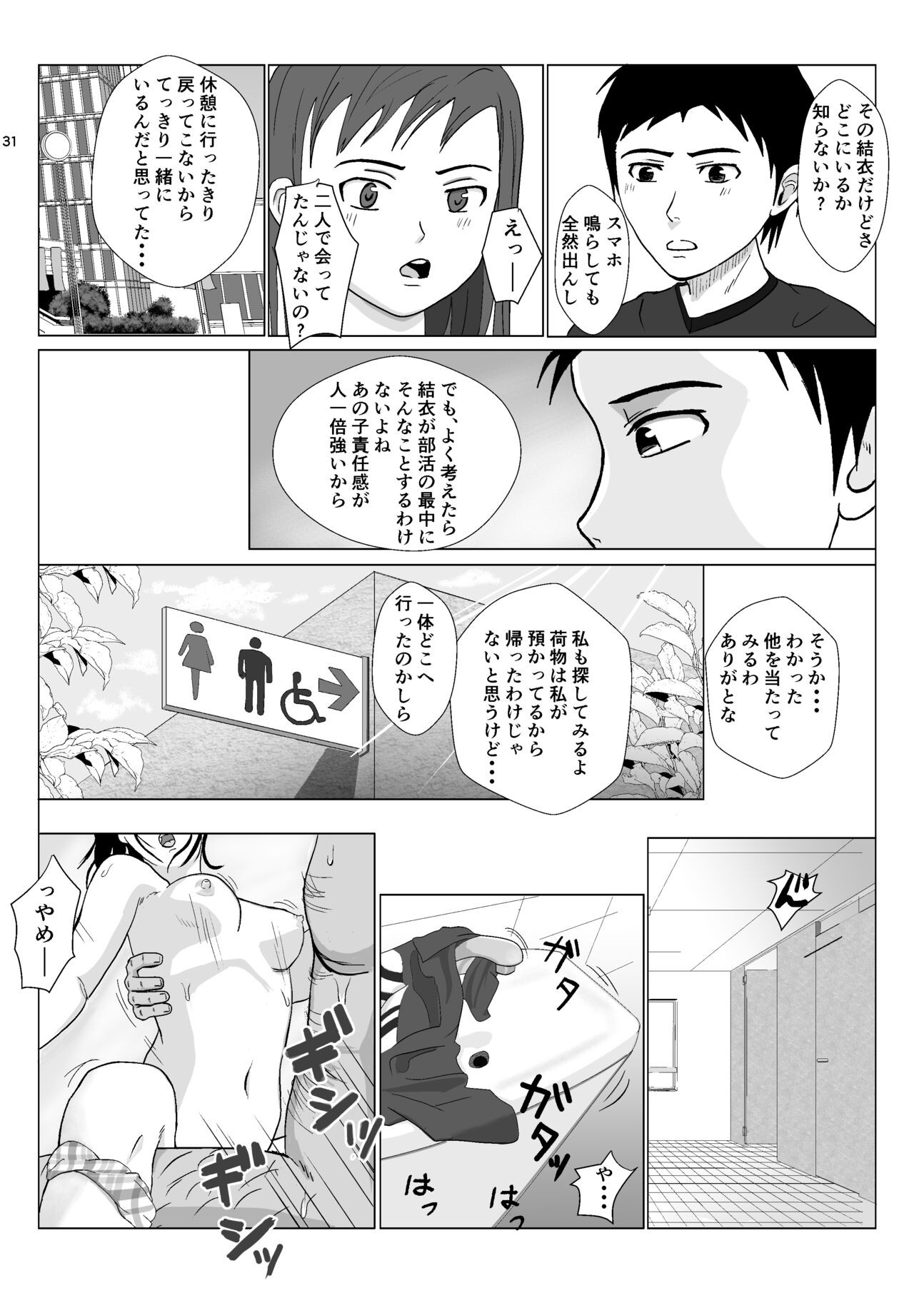 Page 31