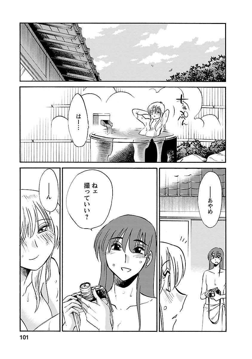 Page 101