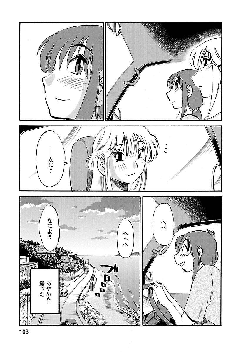 Page 103