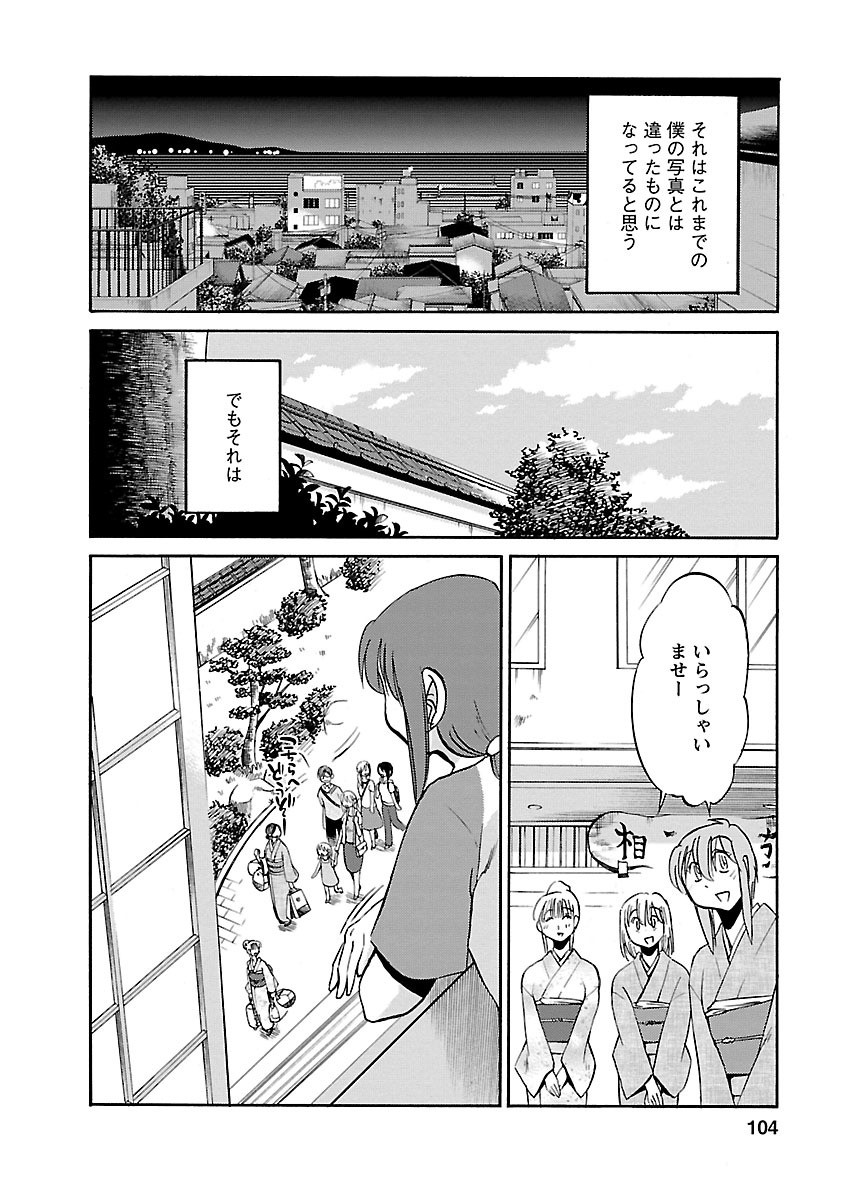 Page 104