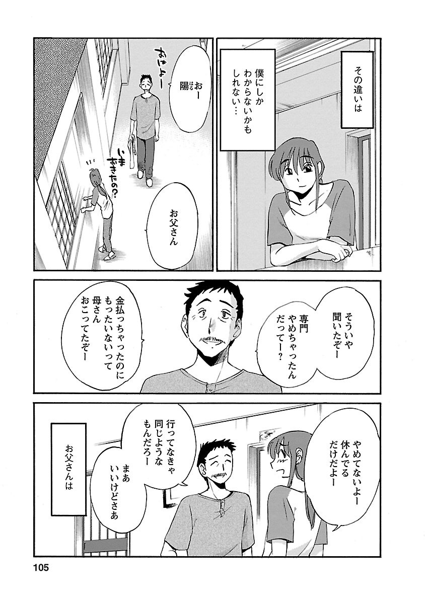 Page 105
