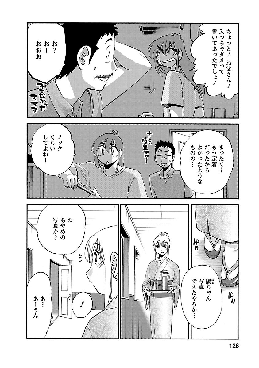 Page 128