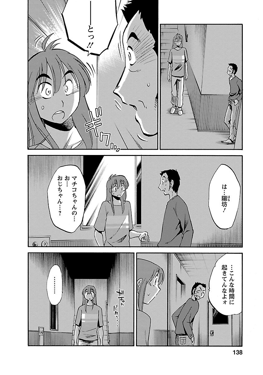 Page 138