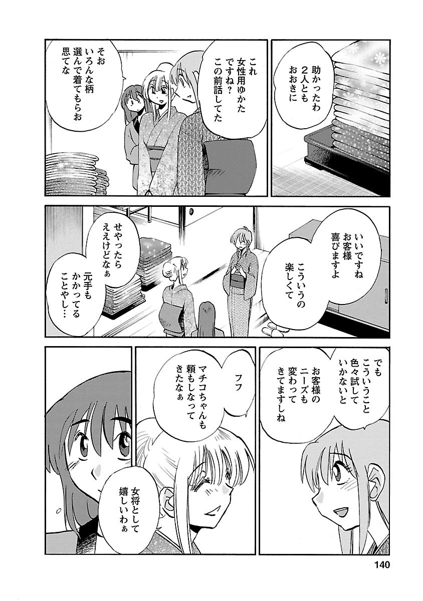 Page 140