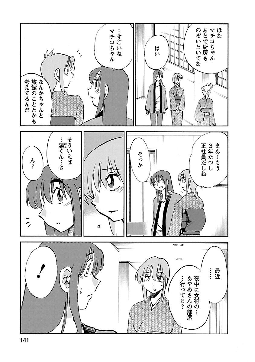 Page 141
