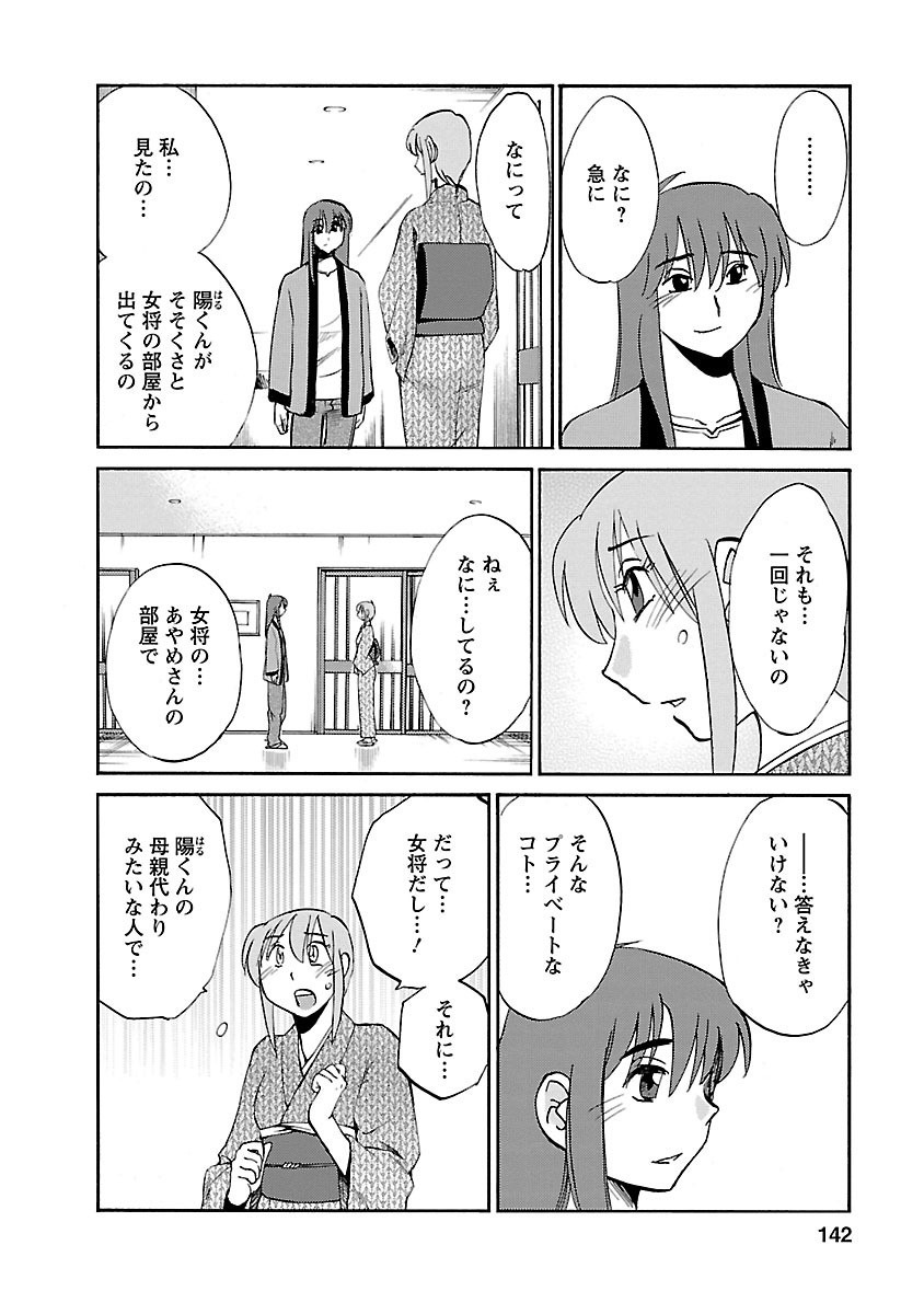 Page 142