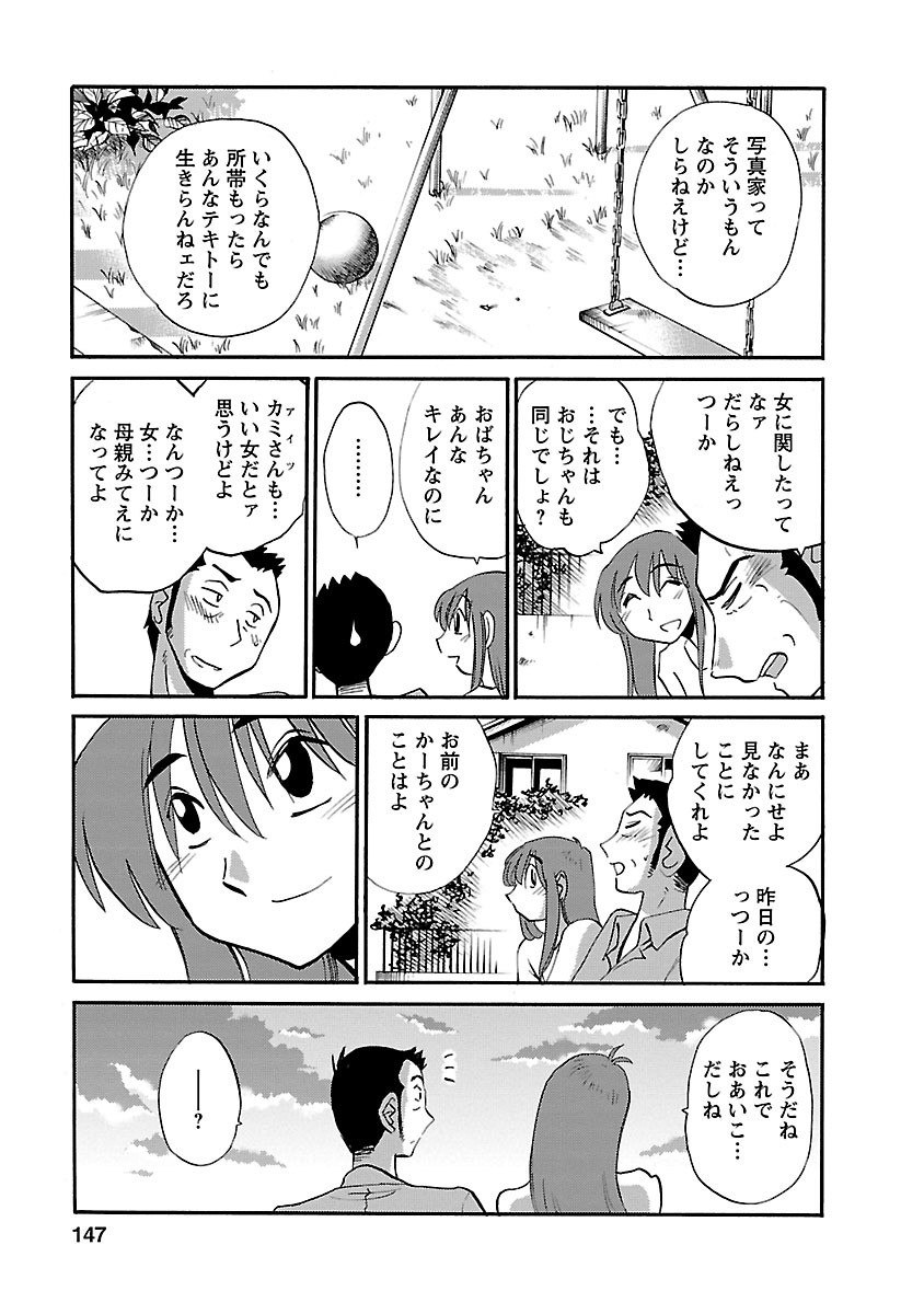 Page 147