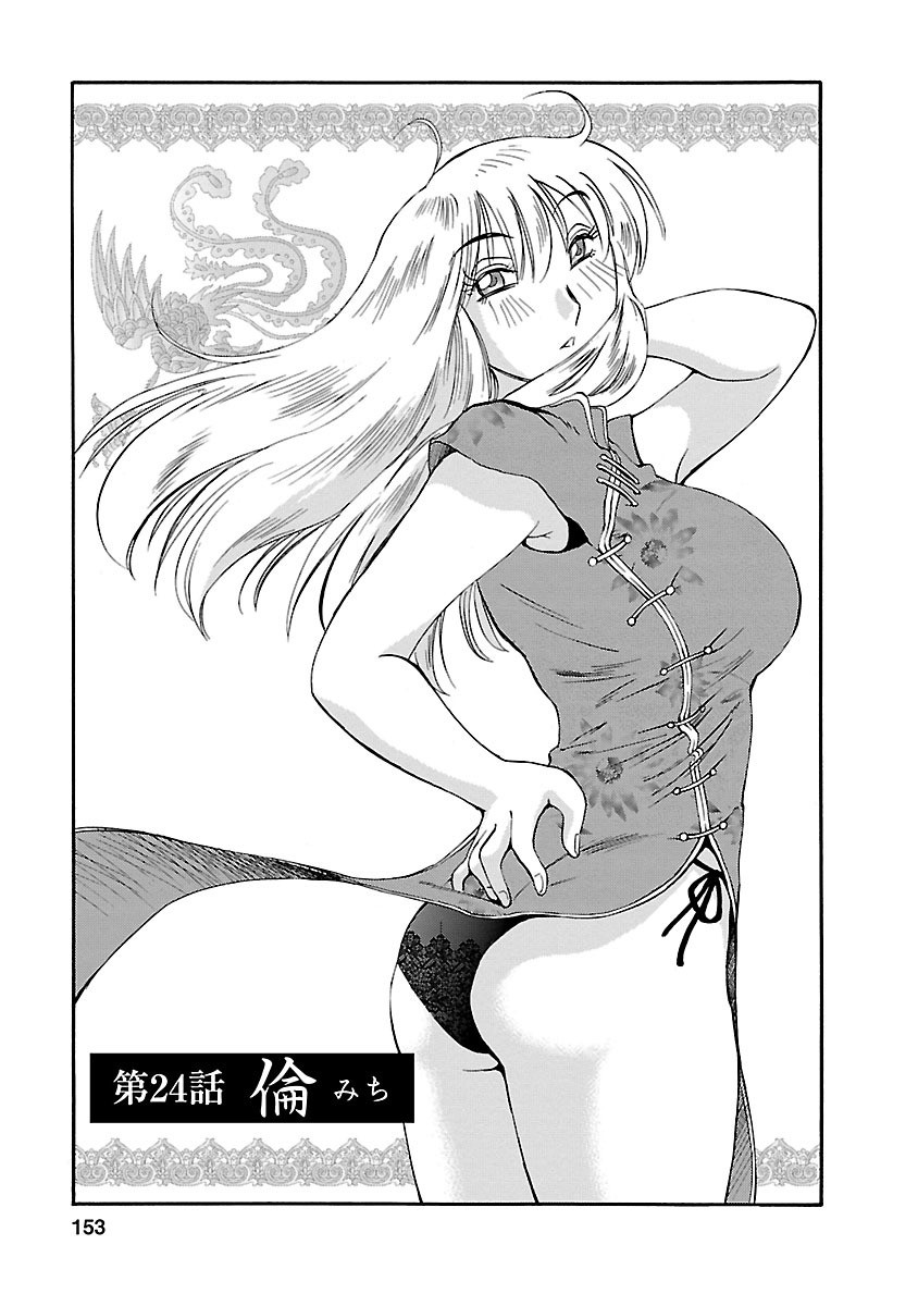 Page 153