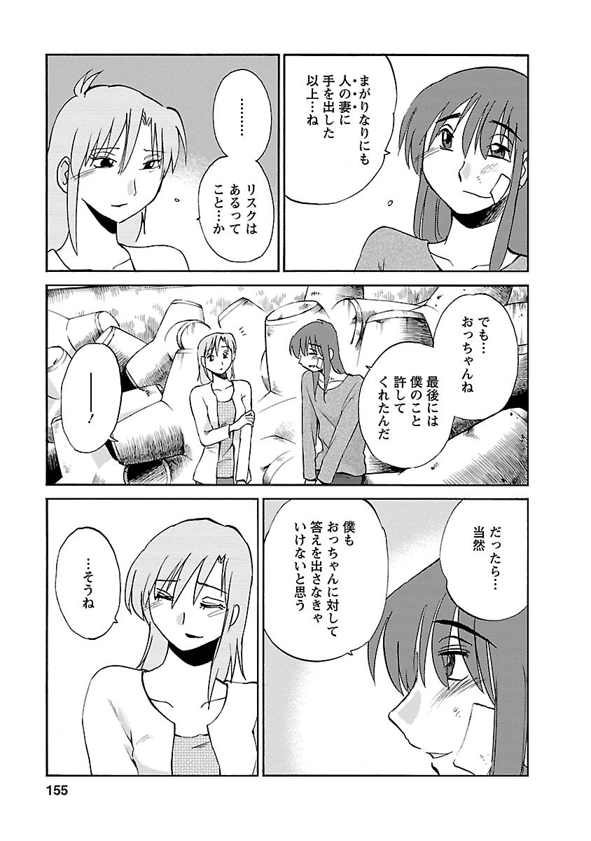 Page 155
