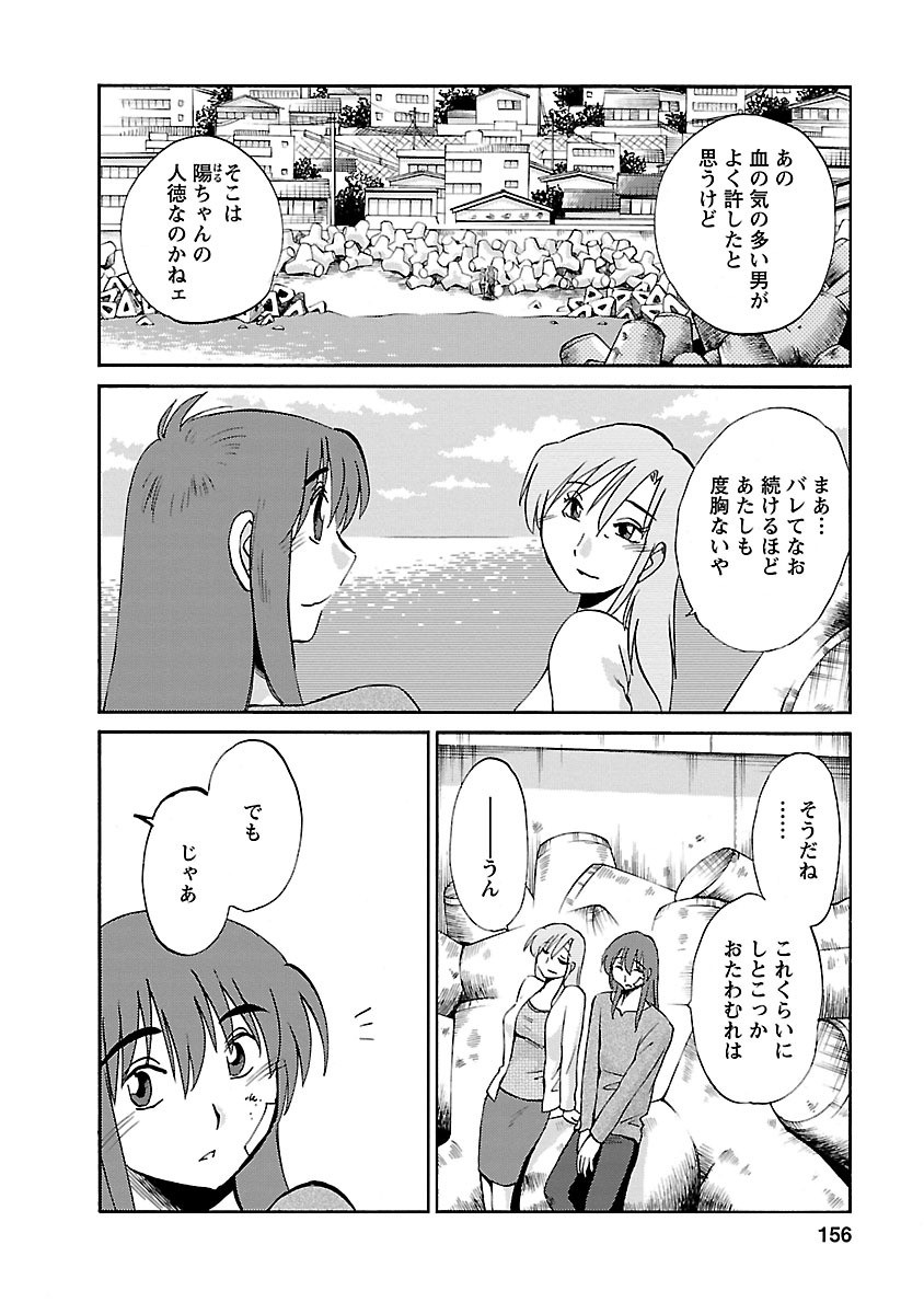 Page 156