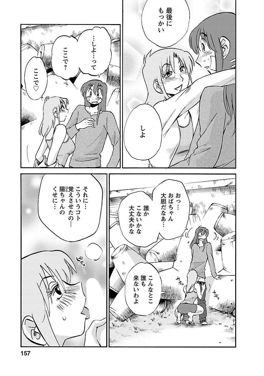 Page 157