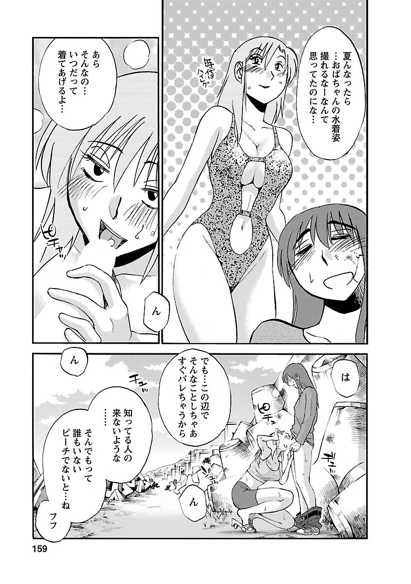 Page 159