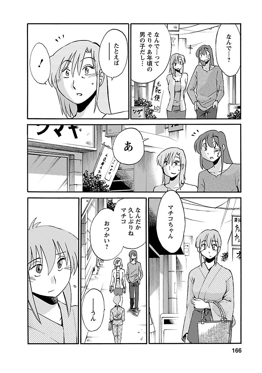 Page 166