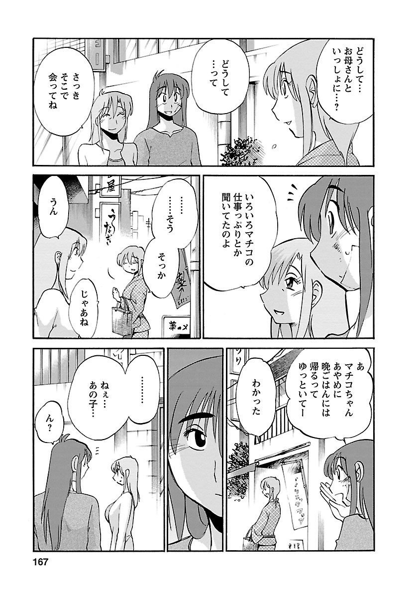 Page 167