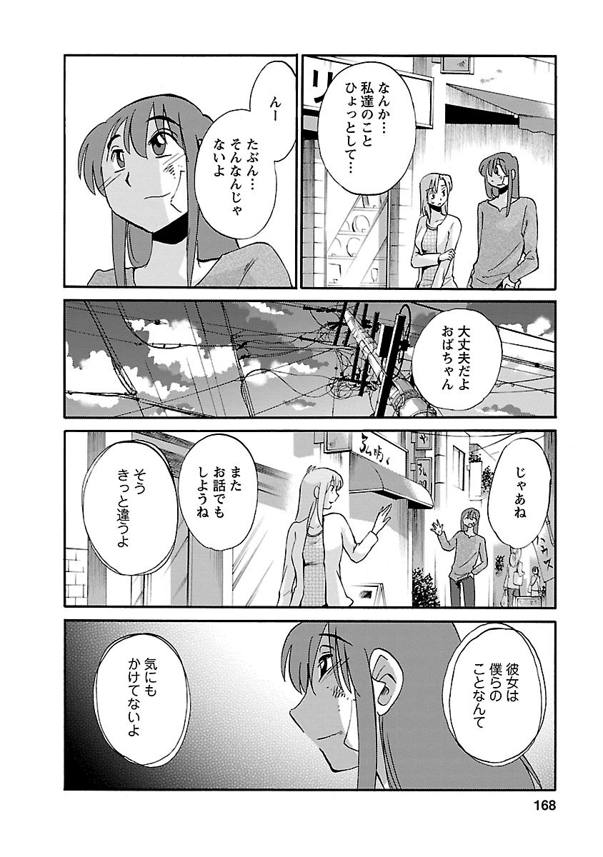 Page 168