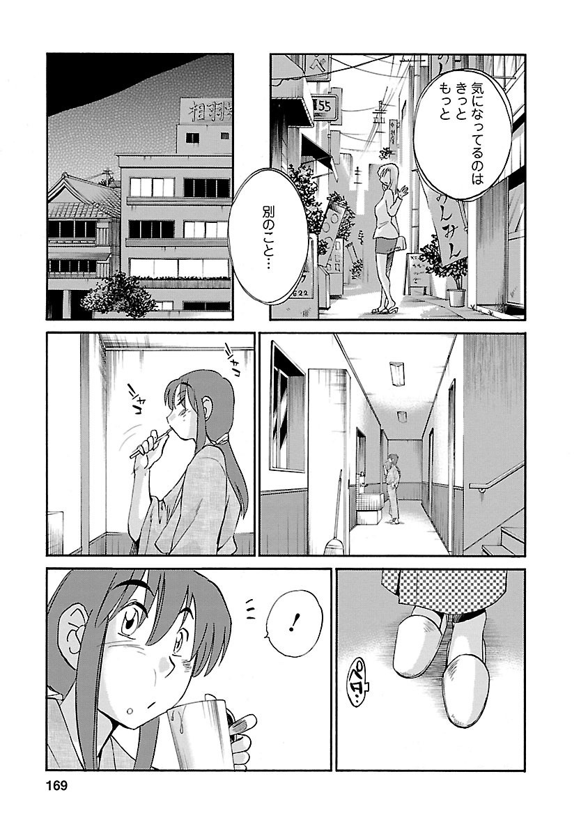Page 169