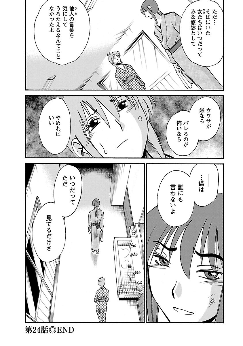 Page 172