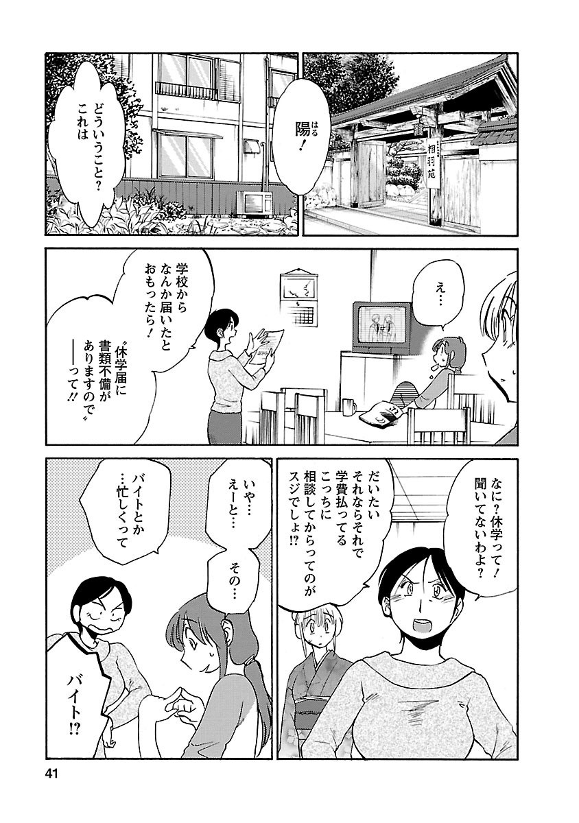 Page 41
