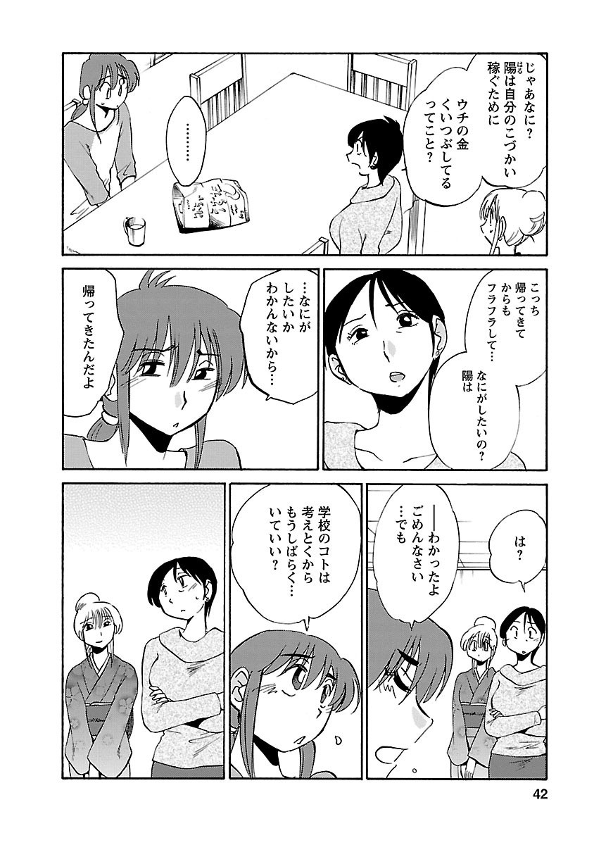 Page 42