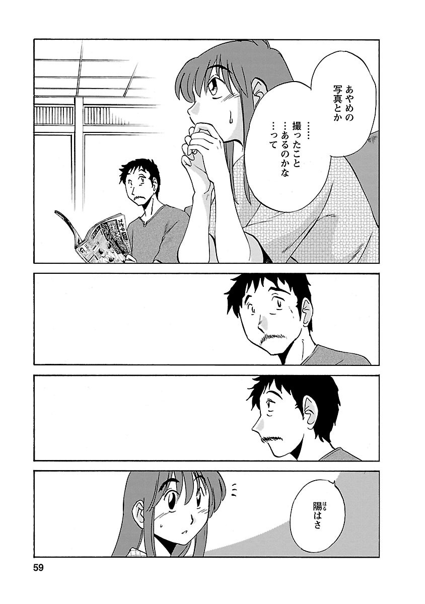 Page 59
