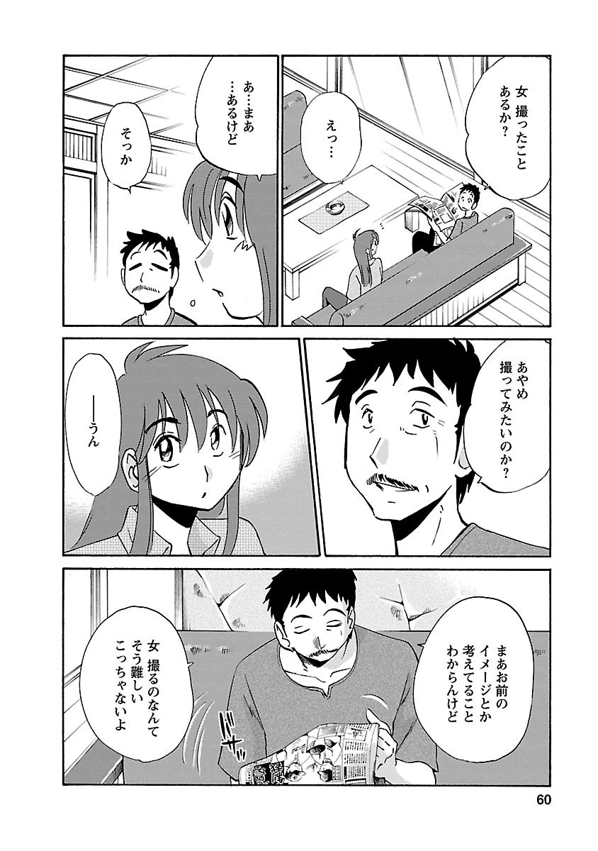 Page 60