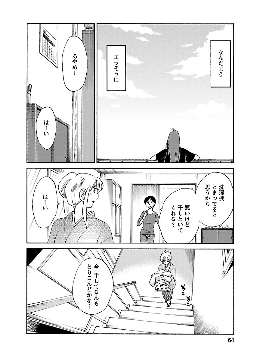 Page 64
