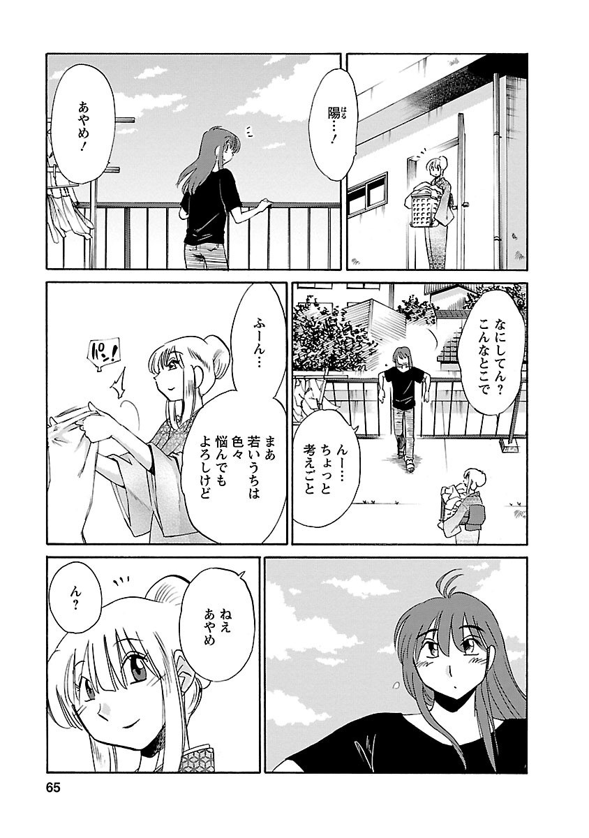 Page 65