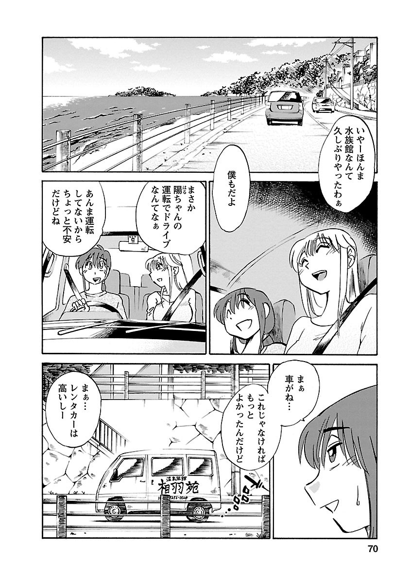 Page 70